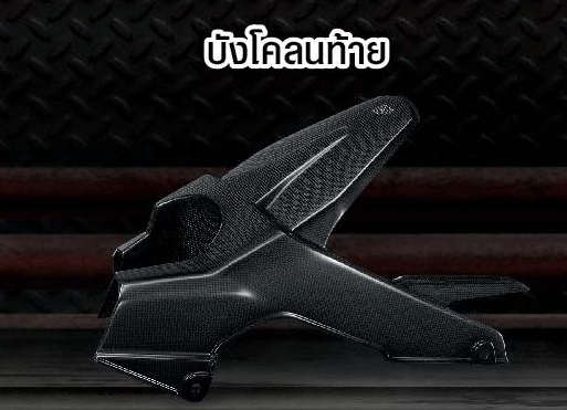 บังโคลนท้าย H2C เครฟล่า สำหรับ msx 125 sf-NETBIKESHOP