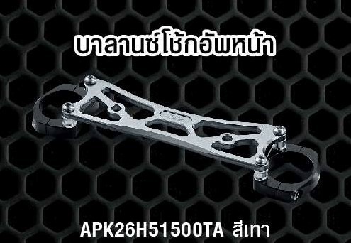 บาลานซ์โช้คอัพหน้า Gcraft สีเทา msx 125 sf-NETBIKESHOP