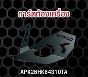 การ์ดท้องเครื่อง KITACO สำหรับ msx 125 sf-NETBIKESHOP