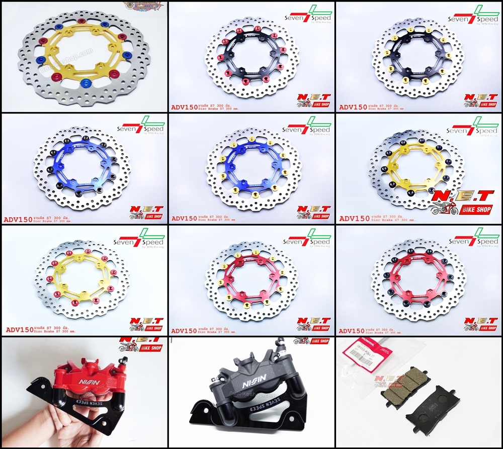 ชุดจาน 300มิล+ปั้มเบรค NISSIN 4POT พร้อมขาจับ ADV-150-NETBIKESHOP