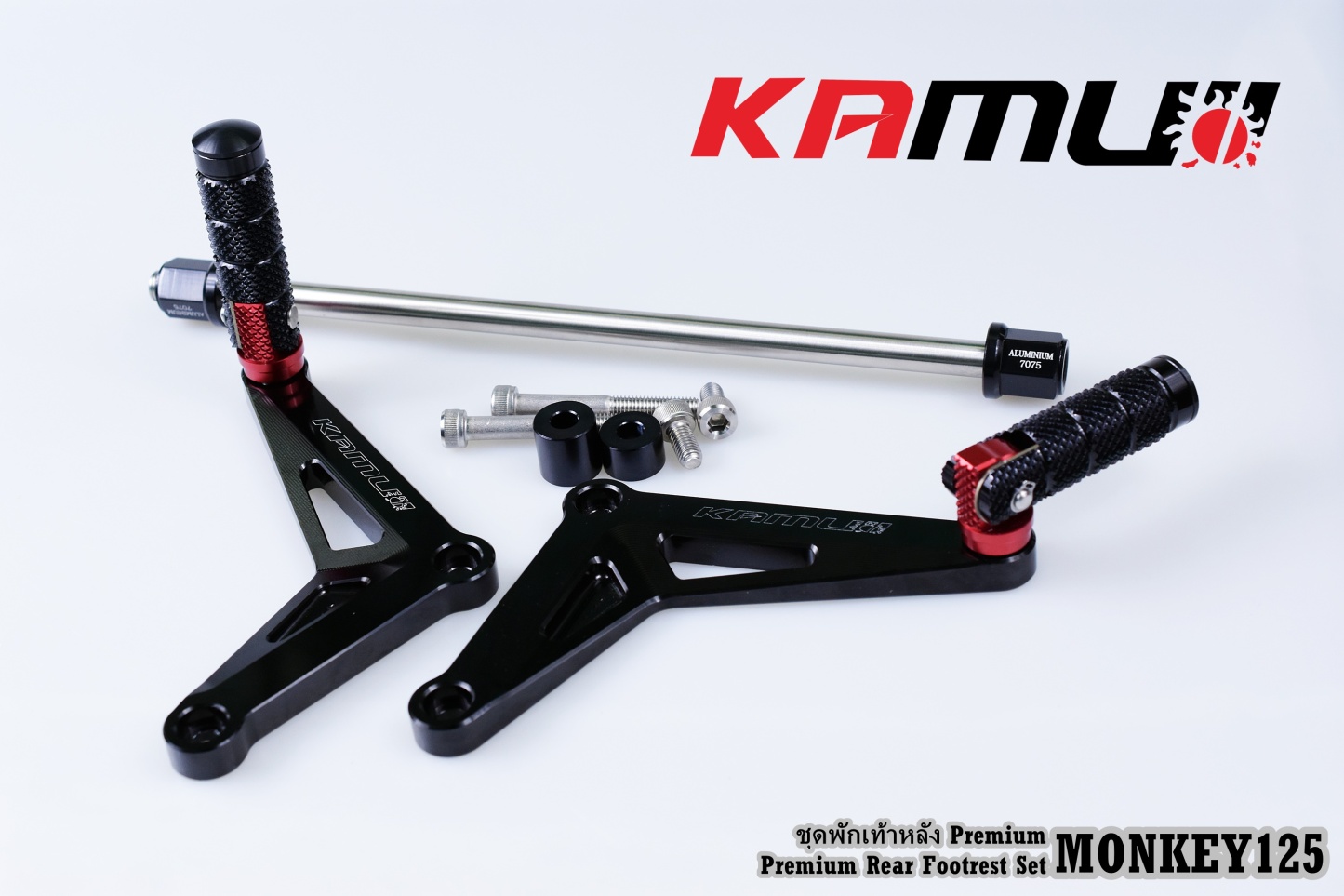 ชุดพักเท้าหลัง KAMUI Premium MONKEY125-NETBIKESHOP