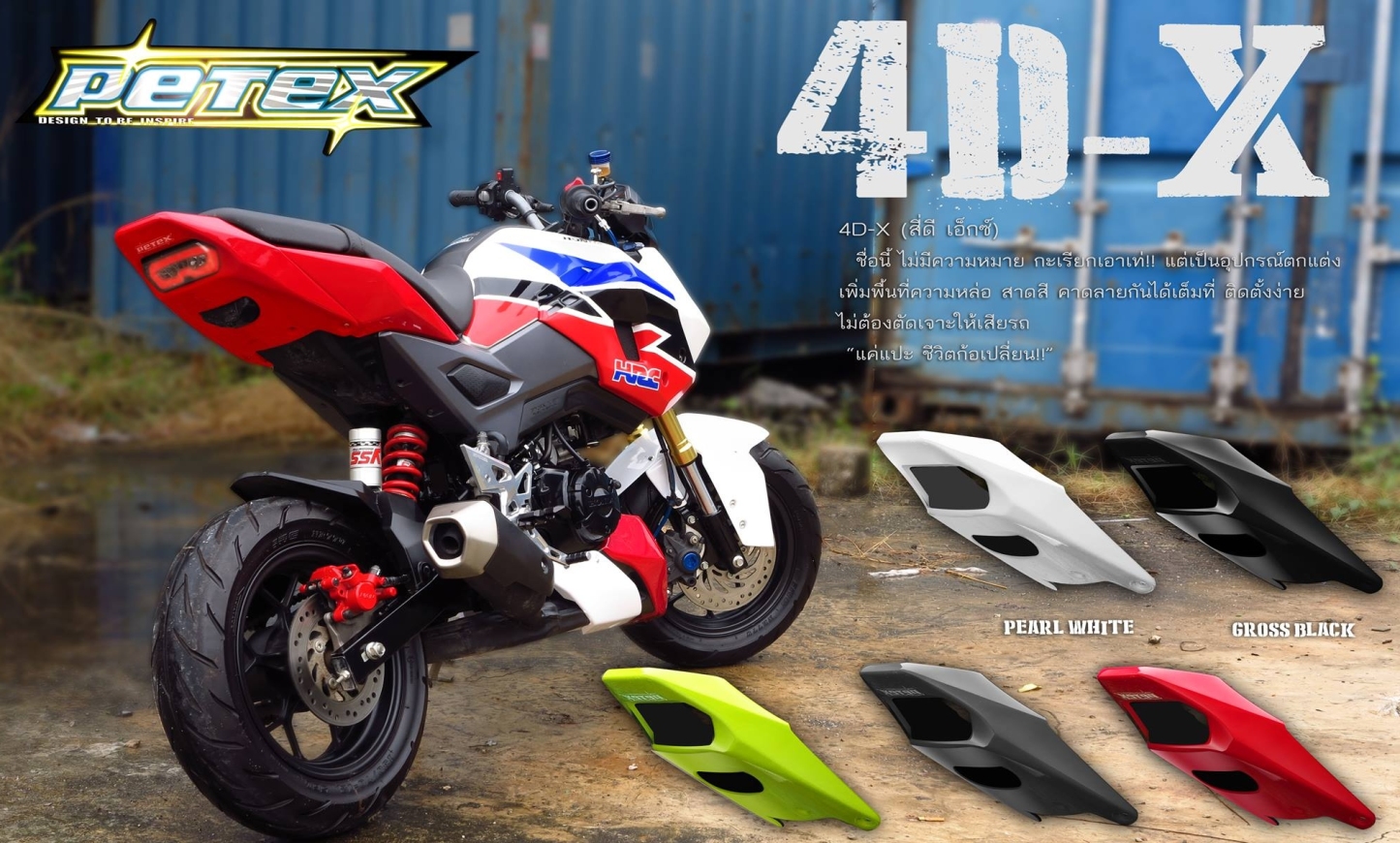 ปิดท้าย PETEX สำหรับ msx sf-NETBIKESHOP