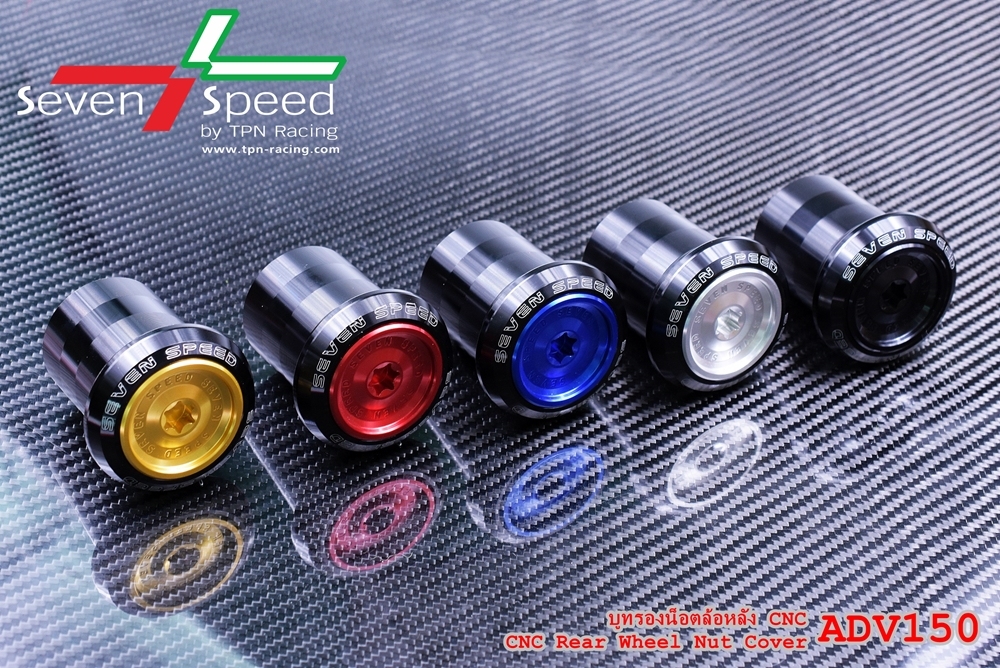 บูทรองน็อตล้อหลัง SEVENSPEED ADV150-NETBIKESHOP