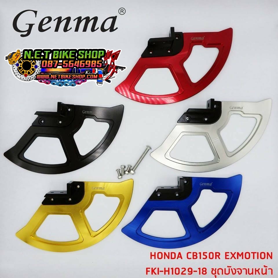 บังจานหน้า GENMA CB150R-NETBIKESHOP