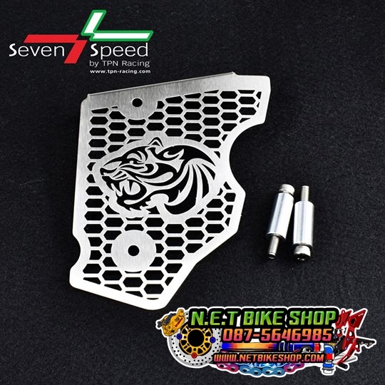 แผ่นบังสเตอร์หน้า TIGER CB150R-NETBIKESHOP
