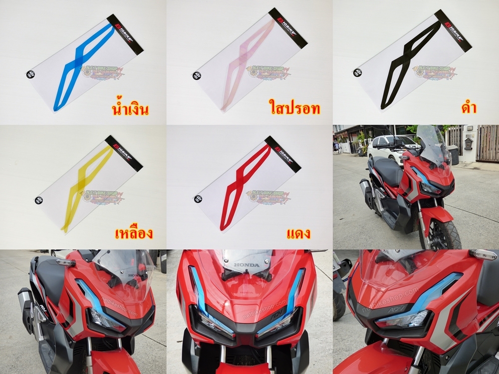 สติ๊กเกอร์คิ้วไฟหน้า ฟิล์มไฟหรี่ HONDA ADV150-NETBIKESHOP