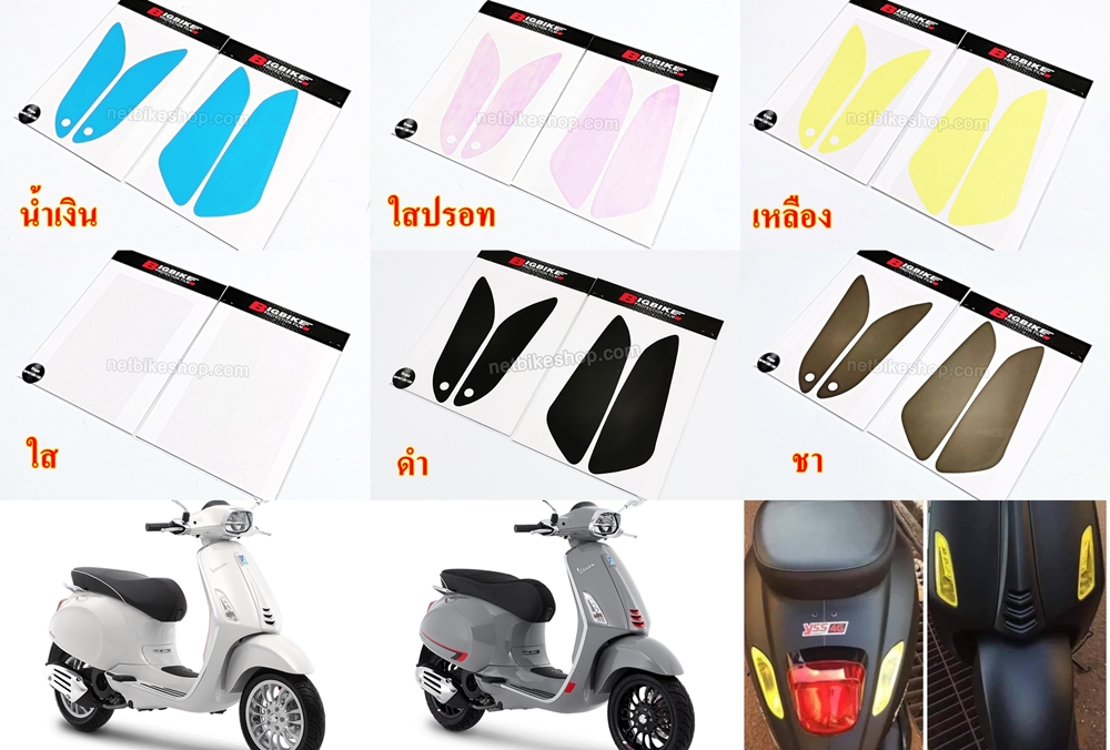 ฟิล์มกันรอยไฟเลี้ยวหน้า+หลัง 4 ชิ้น  Vespa Sprint 125-150 ปี 2015-2023
