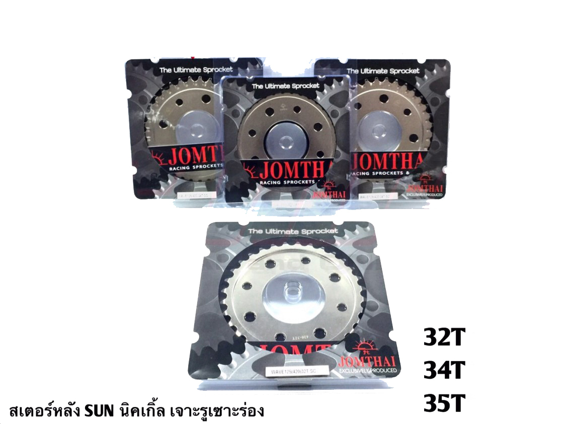 สเตอร์หลังพระอาทิตย์ นิคเกิ้ล เจาะรู เซาะร่อง 420 เบอร์32 34 36-NETBIKESHOP