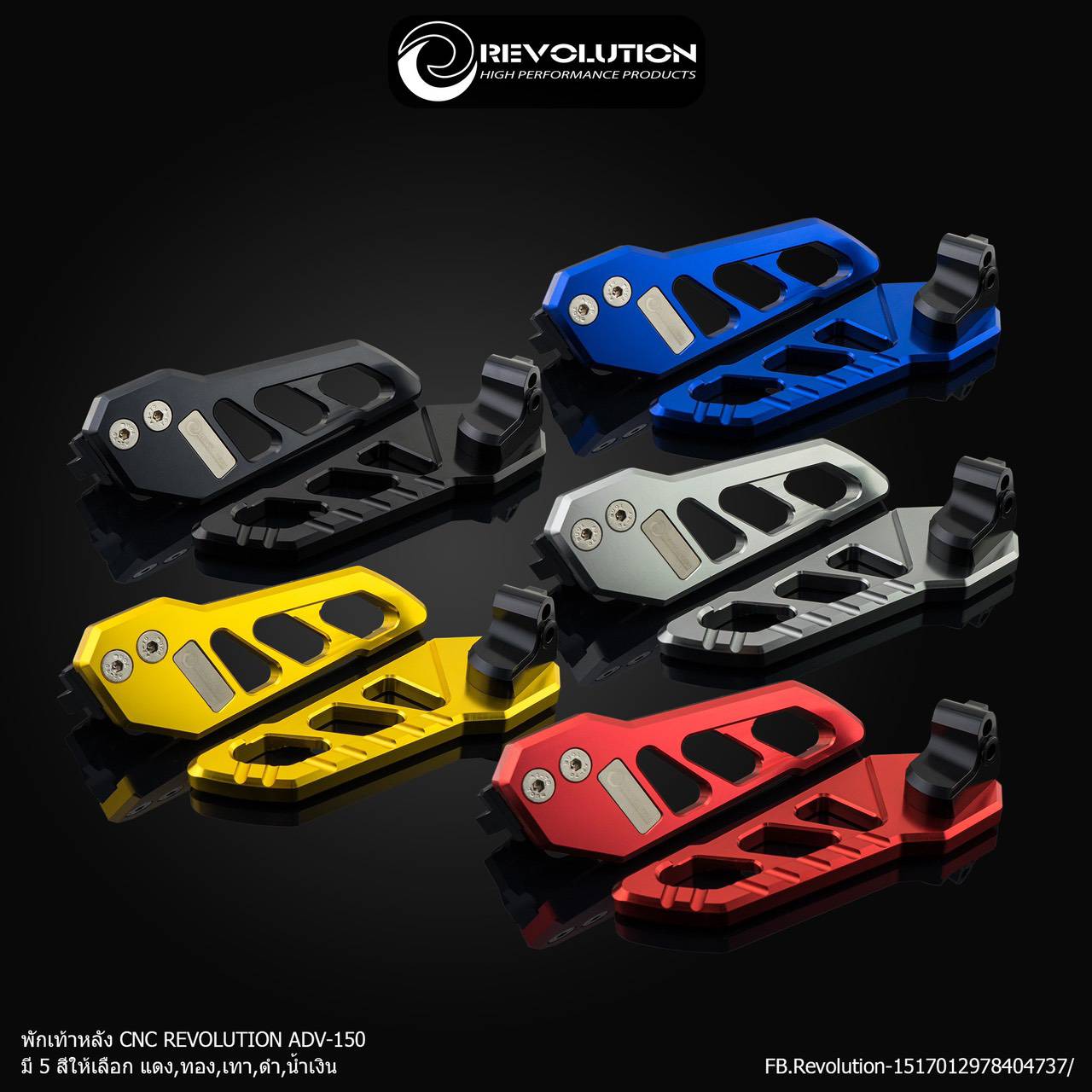 พักเท้าหลัง CNC REVOLUTION ADV-150-NETBIKESHOP