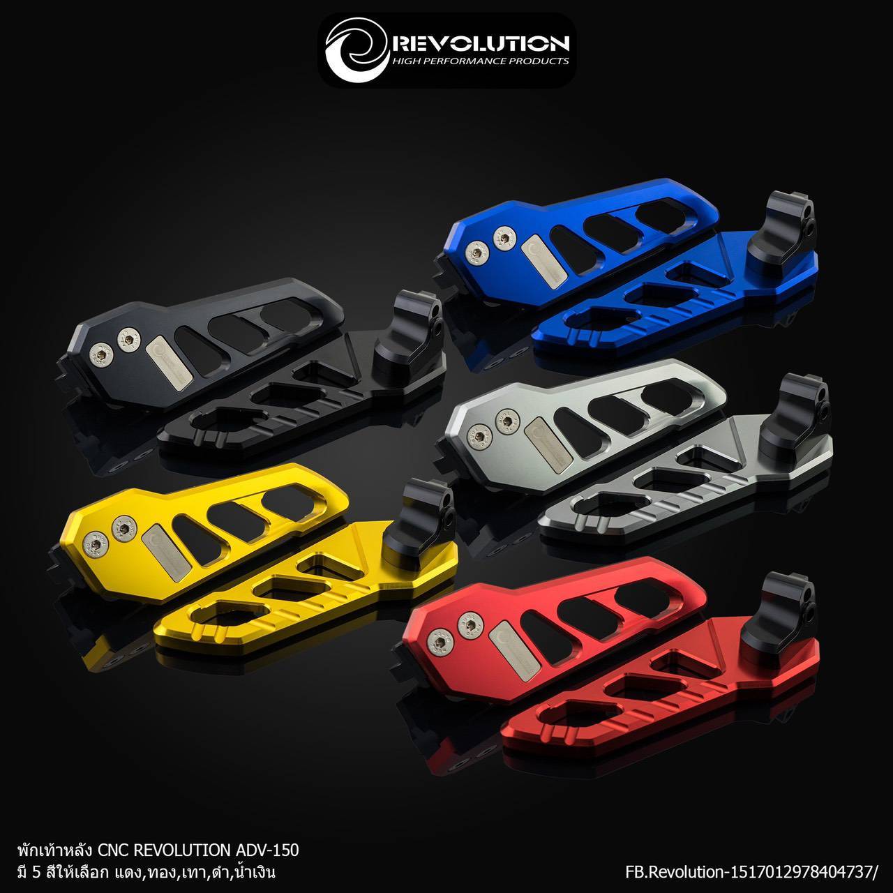 พักเท้าหลัง CNC REVOLUTION ADV-150-NETBIKESHOP