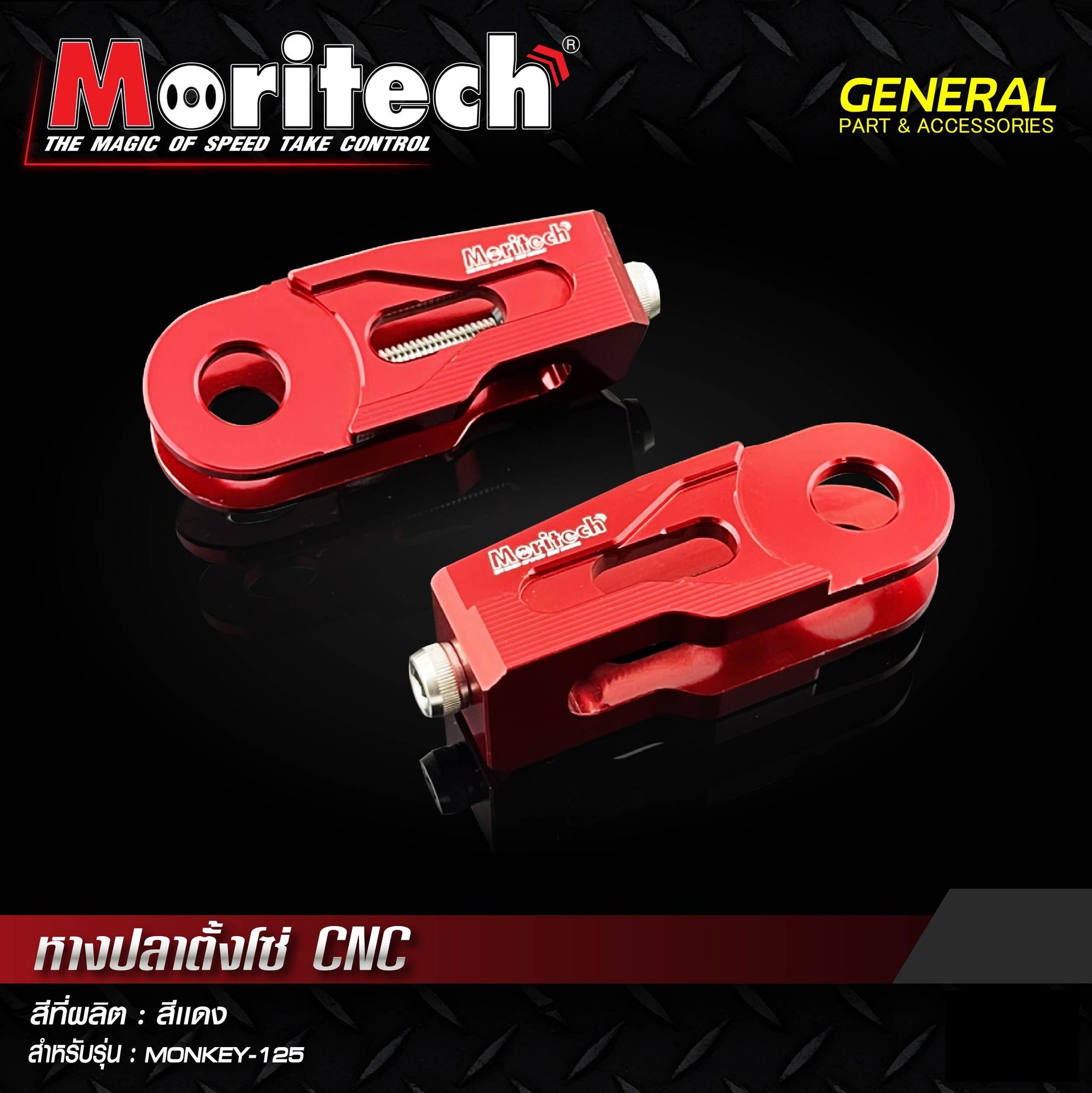 หางปลาตั้งโซ่ MORITECH MONKEY-125-NETBIKESHOP