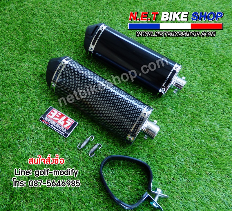 ปลายท่อโยชิ มีปลายดำและเคฟล่า 1250 บาท-NETBIKESHOP