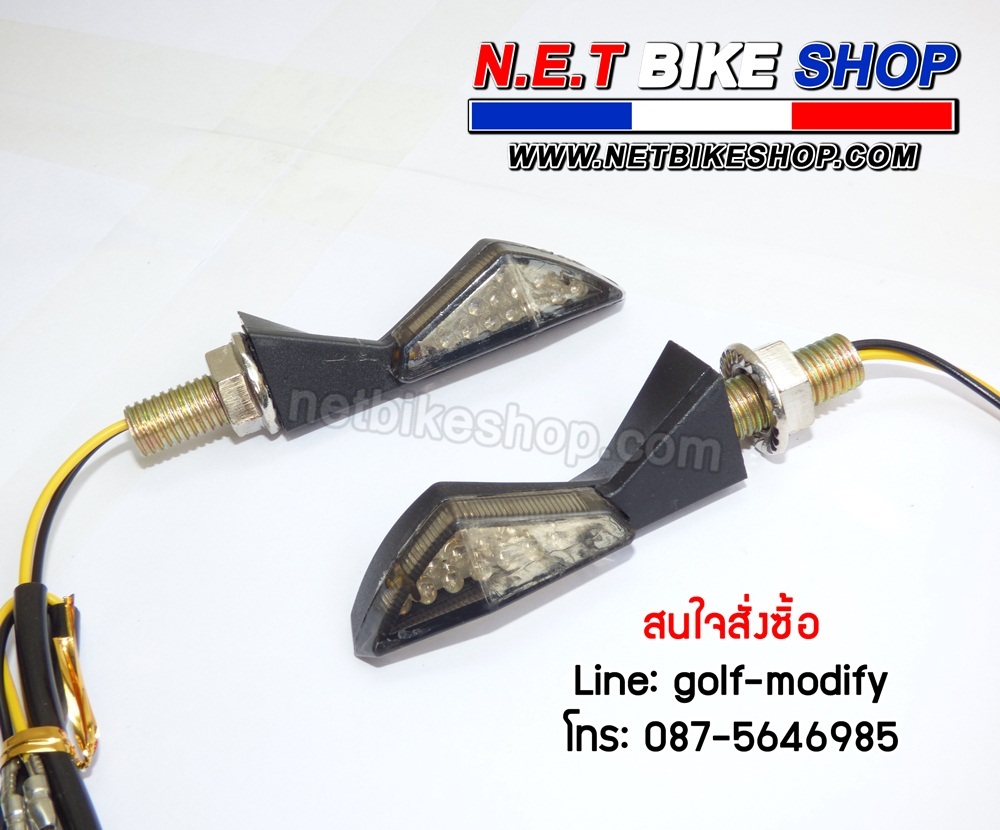ไฟเลี้ยวแต่ง LED-NETBIKESHOP