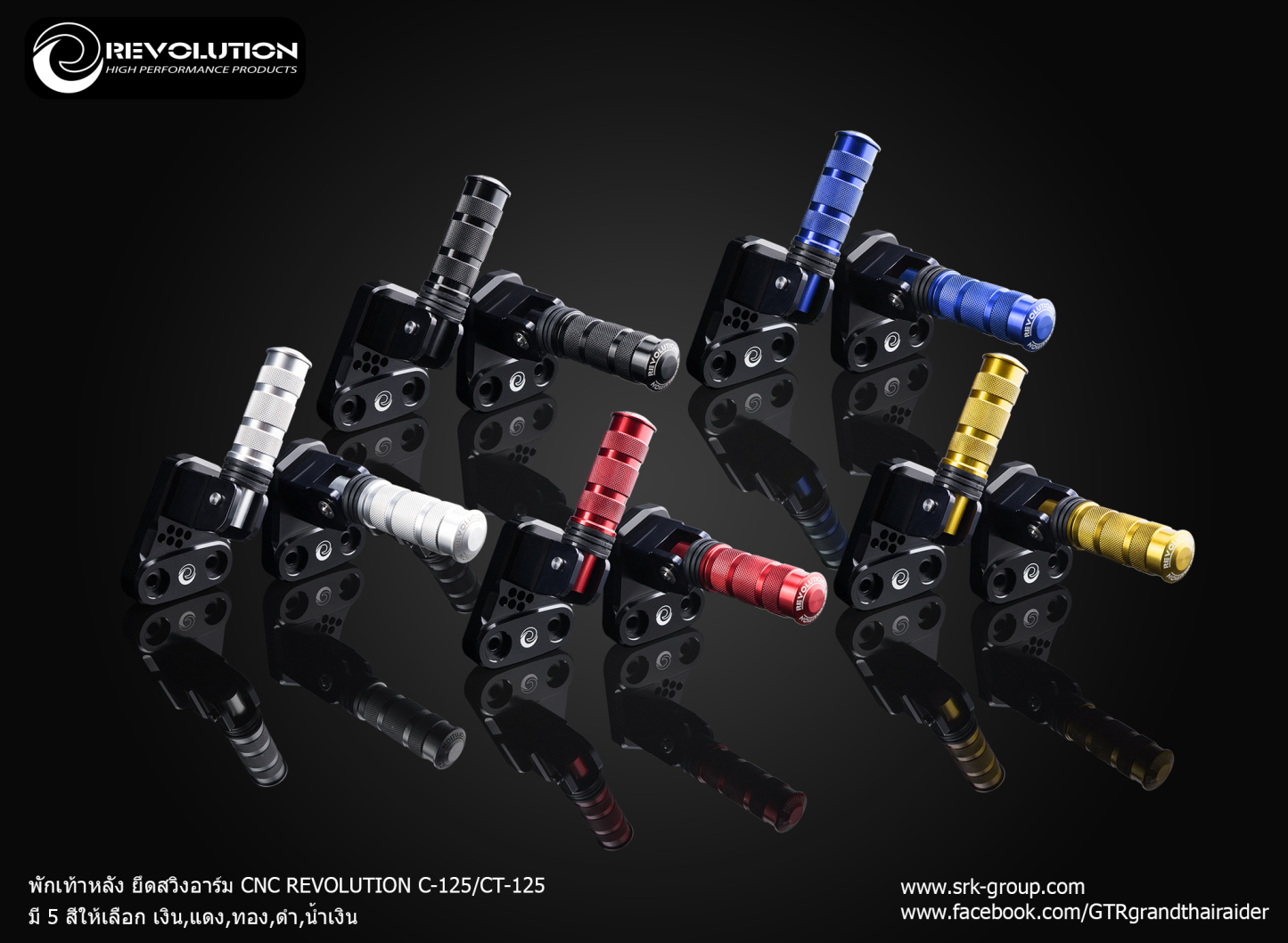 พักเท้าหลัง ยึดสวิงอาร์ม CNC REVOLUTION C125 SUPER CUB C125 SUPER CUB NEW2021 CT125-NETBIKESHOP