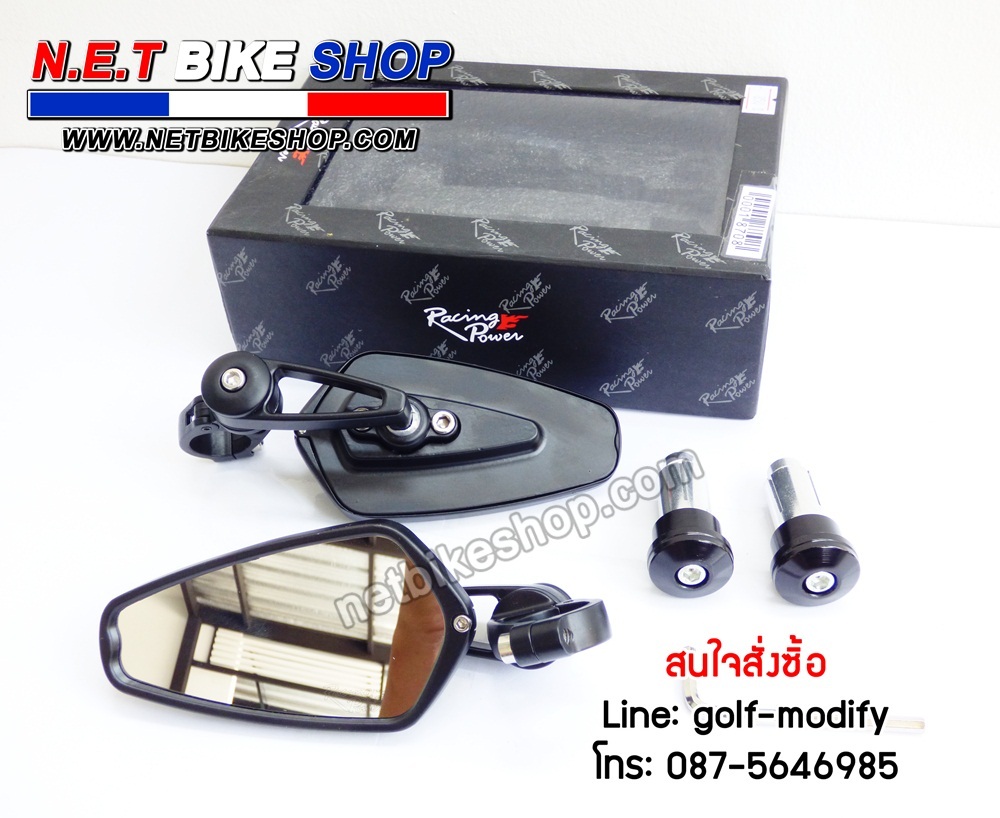 กระจกปลายแฮนด์ Racing F power-NETBIKESHOP