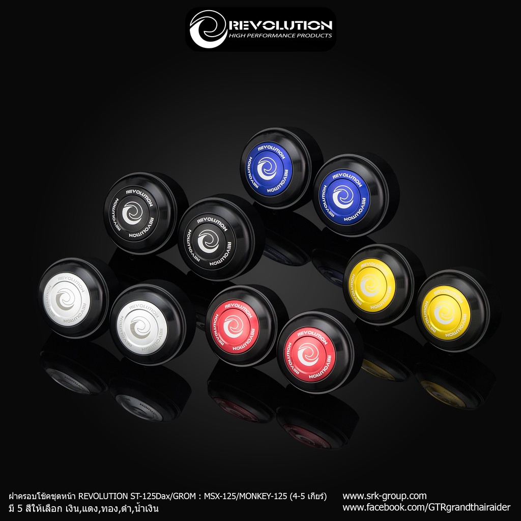ฝาครอบโช้คชุดหน้า REVOLUTION ST-125 DAX, GROM, MONKEY-125 (4-5Gears)-NETBIKESHOP