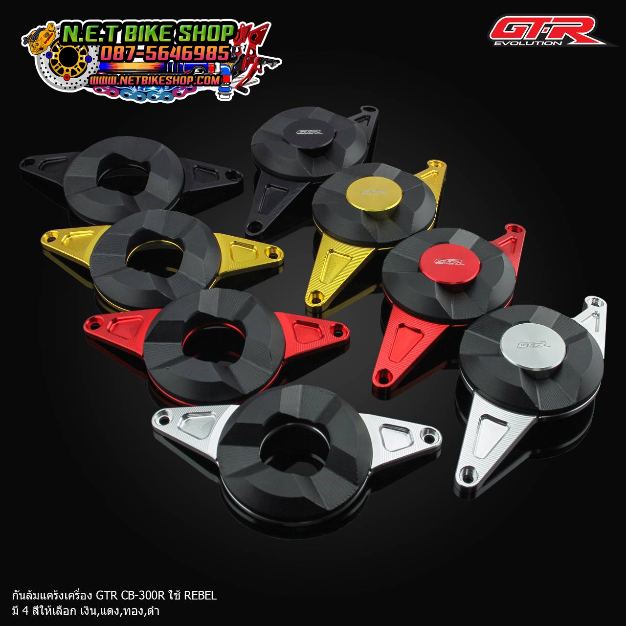 ครอบเครื่อง ตรงรุ่น CB300R , REBEL 300-NETBIKESHOP