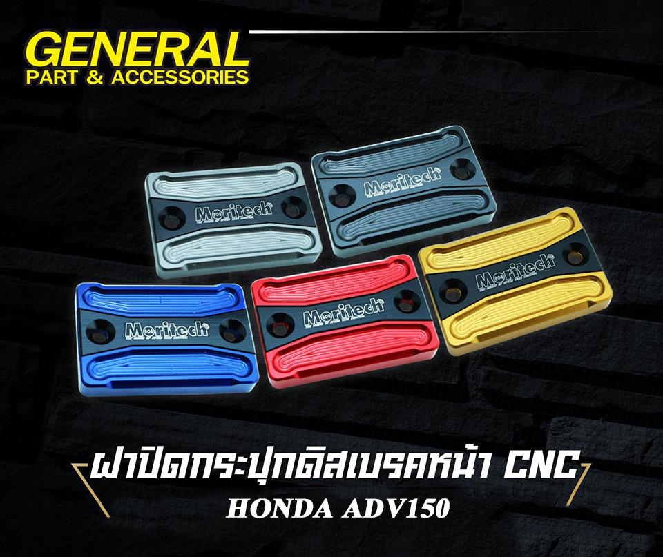 ฝาปิดกระปุกดิสเบรคหน้า MORITECH CNC V.4 HONDA ADV150 ข้างละ 350-NETBIKESHOP