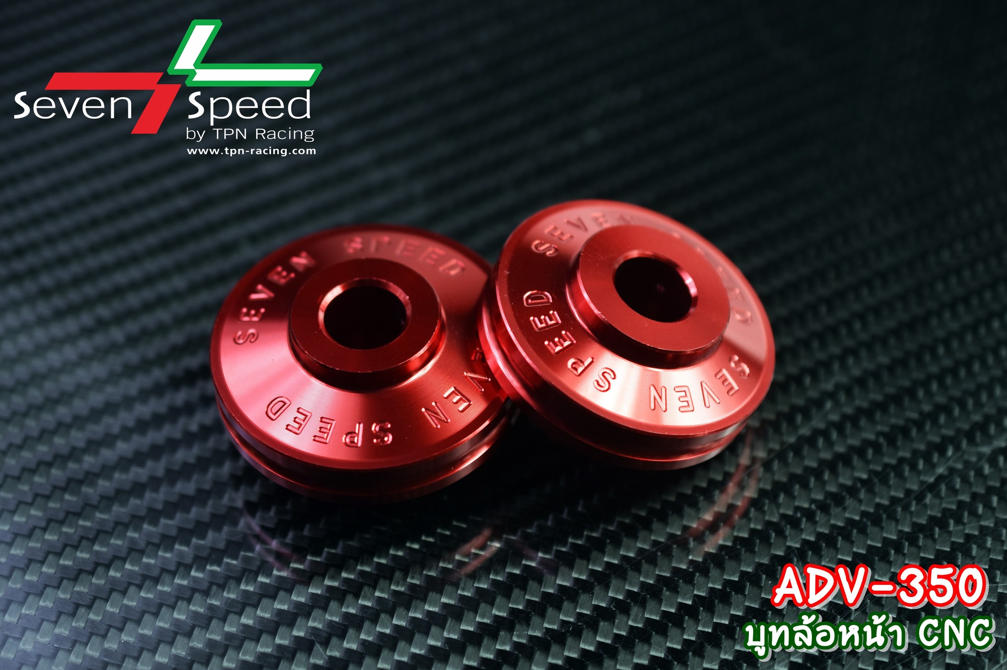 บูทล้อหน้า CNC sevenspeed ตรงรุ่น ADV350-NETBIKESHOP