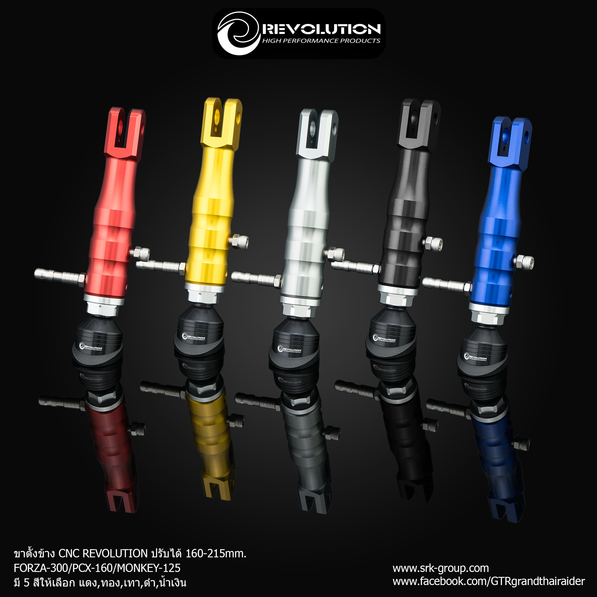 ขาตั้งข้าง CNC REVOLUTION ปรับได้ 160-215mm. FORZA-300,PCX-160,MONKEY-125 ,ST-125DAX-NETBIKESHOP