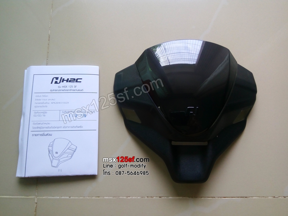 ชิวหน้า H2C สำหรับ MSX 125 SF-NETBIKESHOP