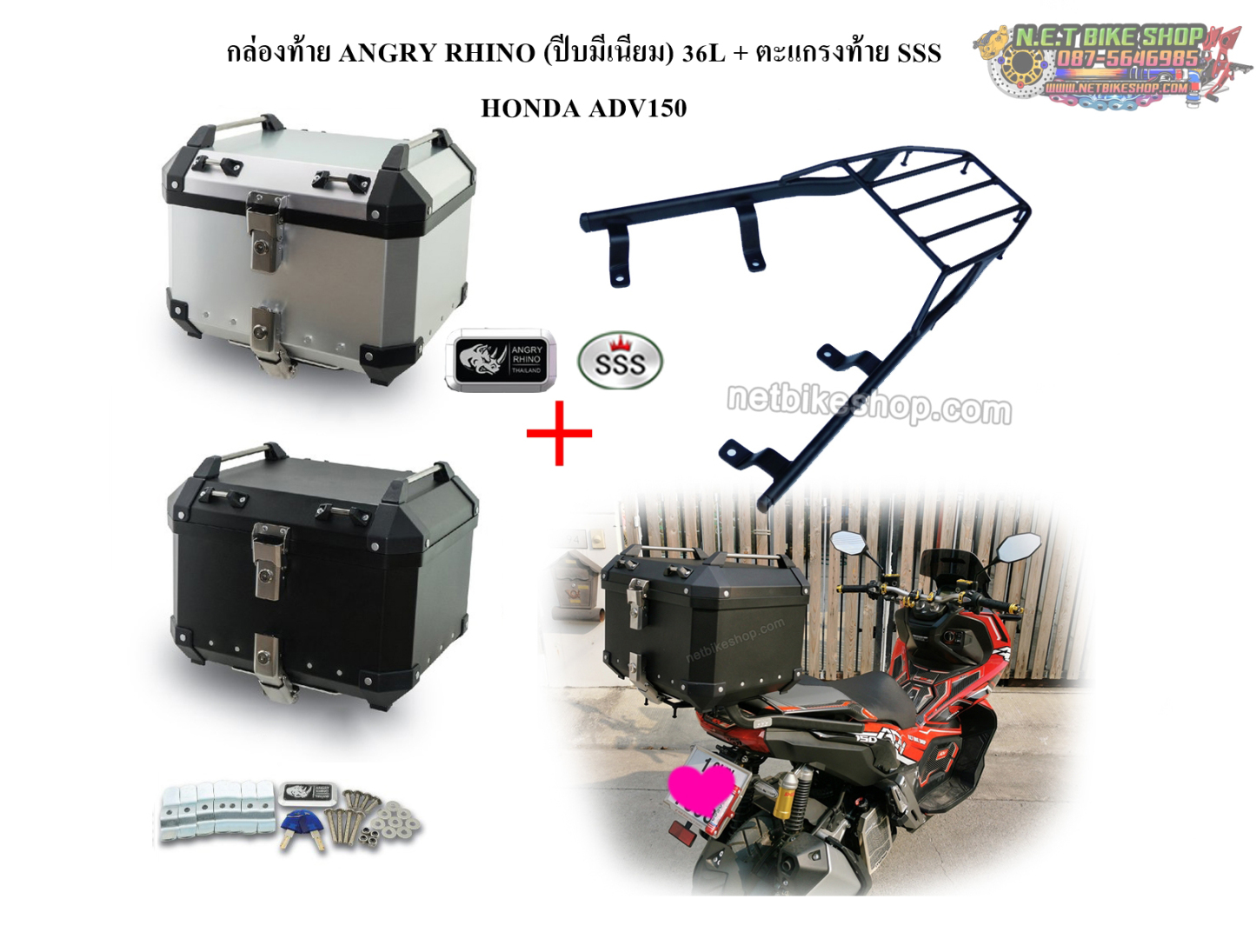 กล่องท้าย ANGRY RHINO มีเนียม 36L + ตะแกรงท้าย ADV150-NETBIKESHOP
