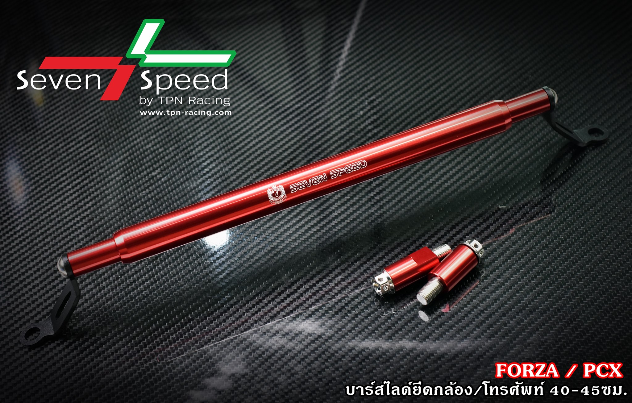 บาร์สไลด์ยึดกล้องยึดมือถือ SEVENSPEED ADV FORZA 300-350 PCX ยาว 40-45 เซน-NETBIKESHOP