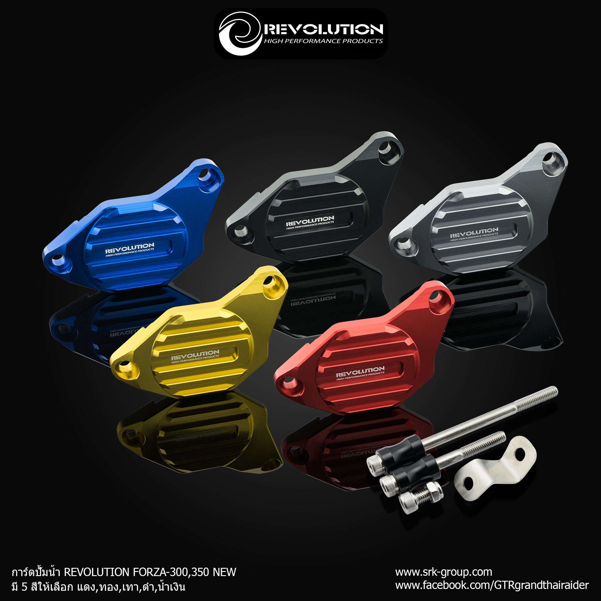 การ์ดปั้มน้ำ CNC REVOLUTION ADV-350-NETBIKESHOP