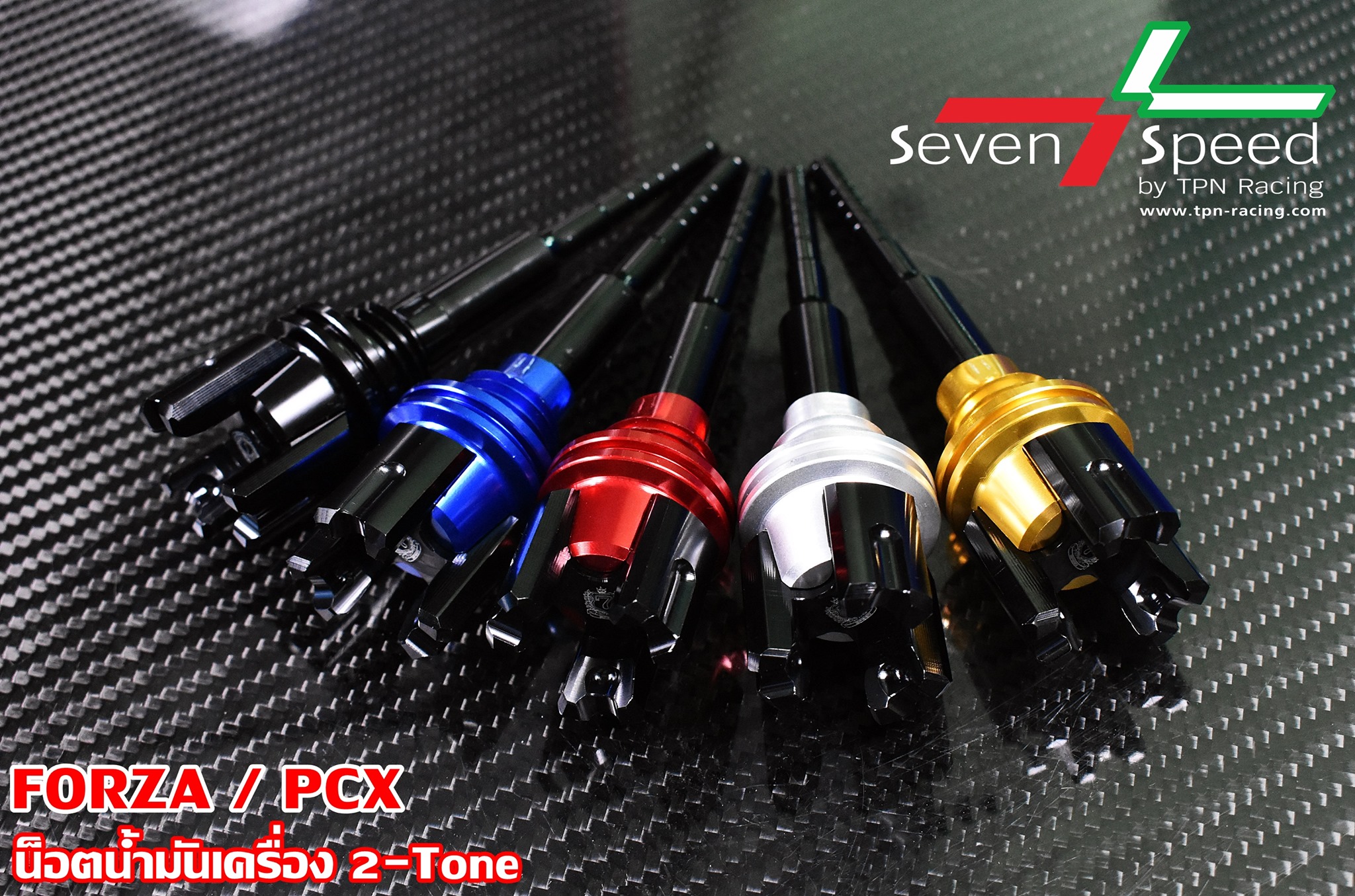 น็อตน้ำมันเครื่อง SEVENSPEED ADV-150 PCX150-160 FORZA-NETBIKESHOP