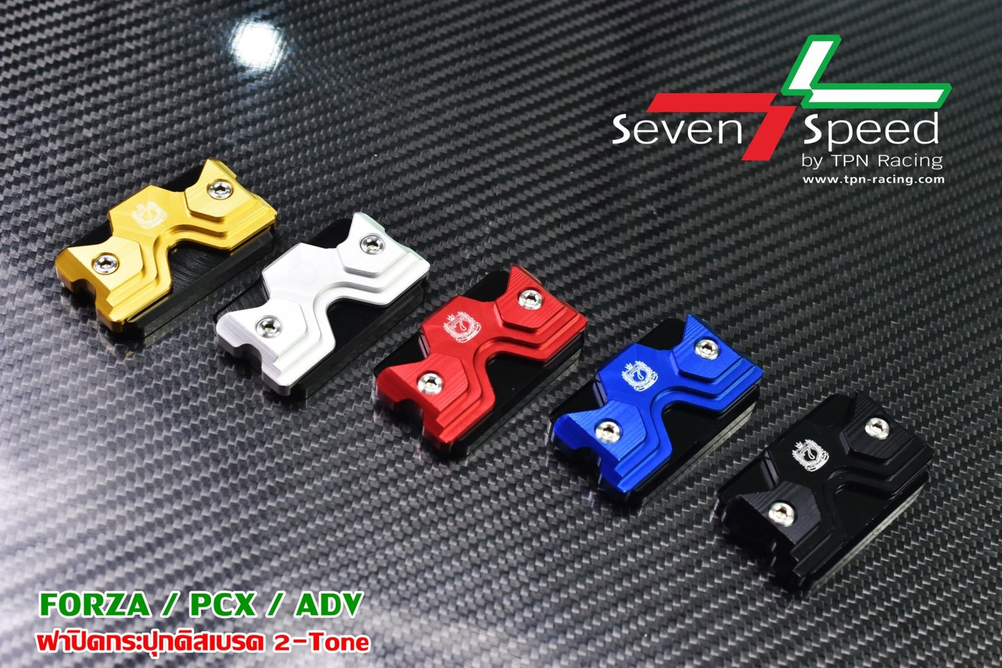 ฝาปิดกระปุกน้ำมันเบรค SEVENSPEED ADV-150 PCX150-160 FORZA 300-350 350 บาท/ 1 อัน-NETBIKESHOP