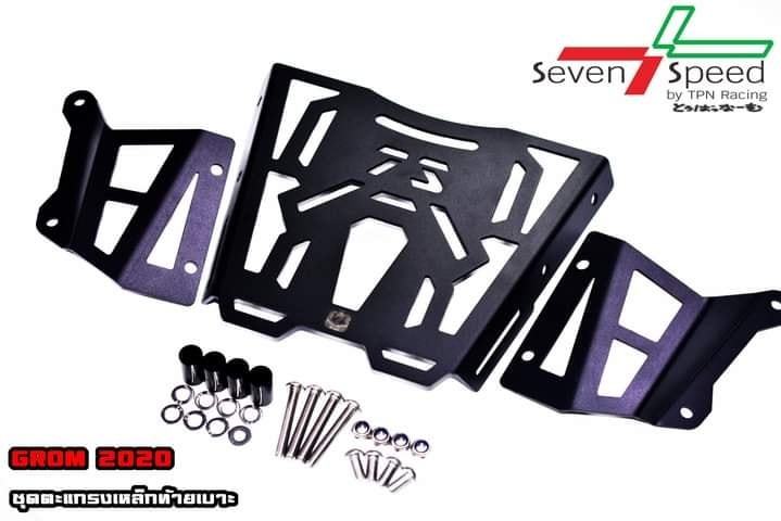 ชุดตะแกรงเหล็กท้ายเบาะ sevenspeed สำหรับ grom-NETBIKESHOP