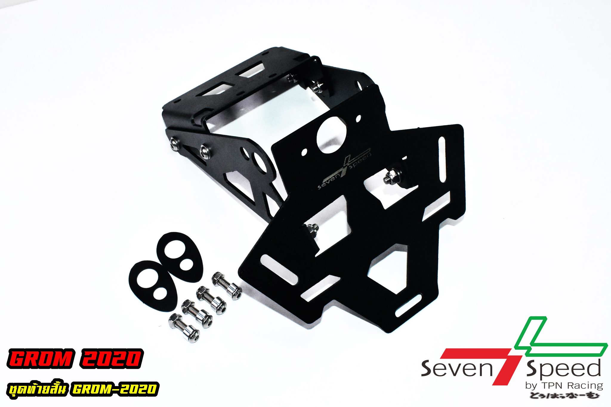 ชุดท้ายสั้นเลเซอร์  sevenspeed สำหรับ grom-NETBIKESHOP