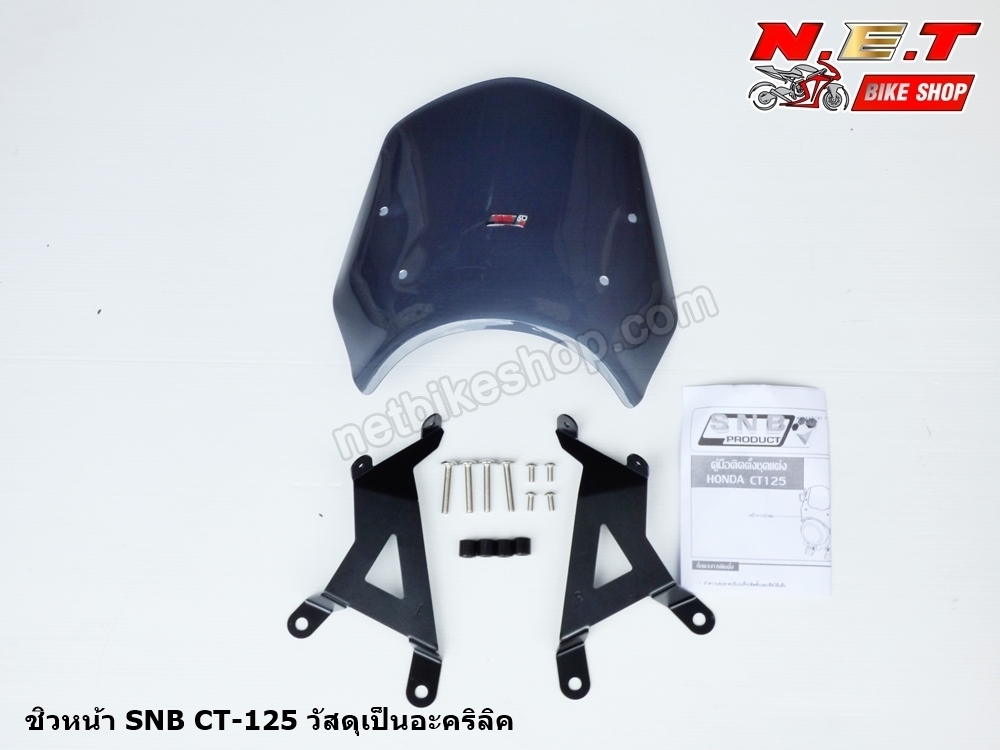 ชิวหน้า SNB HONDA CT-125 อะคริลิค-NETBIKESHOP