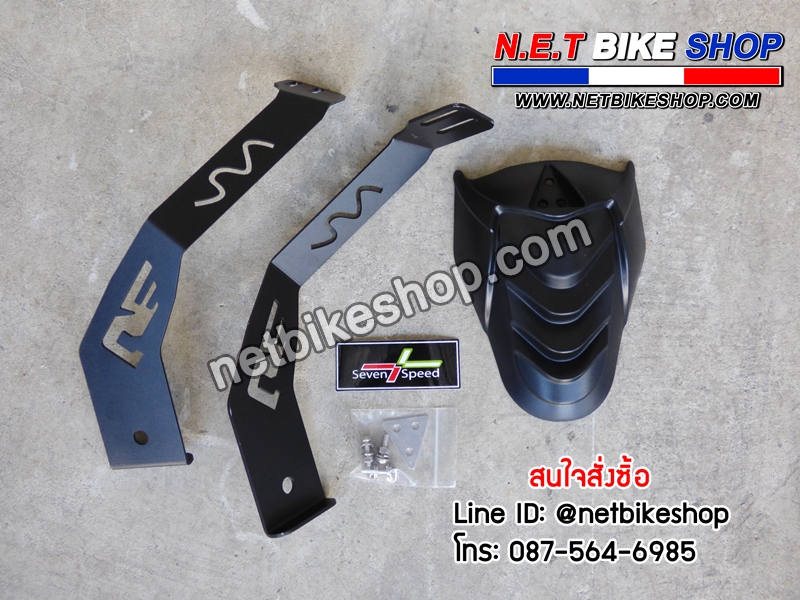 กันดีด SEVENSPEED MSX125,MSX 125SF, Z125,KSR,DEMON125-NETBIKESHOP