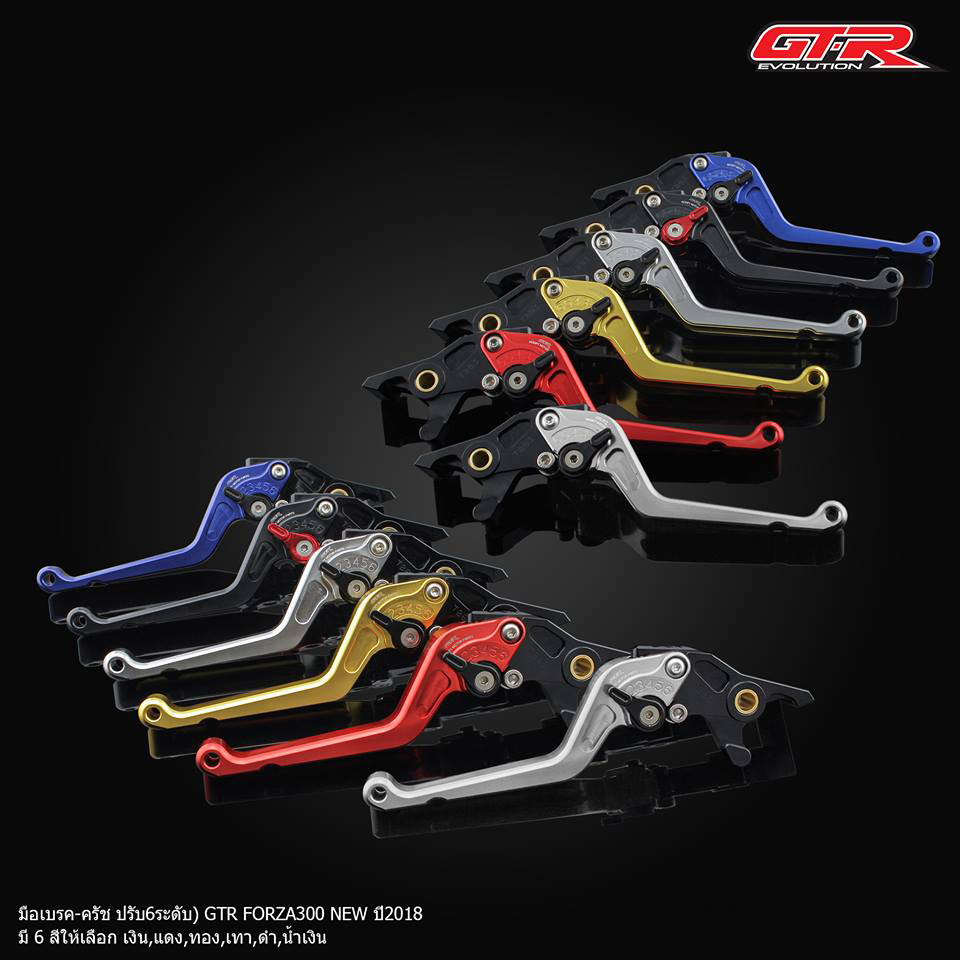 มือเบรค-ครัช(ปรับ6ระดับ) GTR FORZA 350 / 300 NEW ปี 2018-NETBIKESHOP