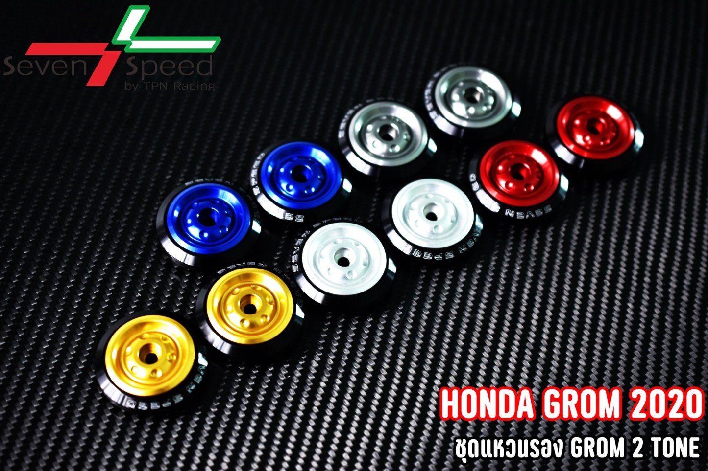 ชุดแหวนรอง GROM 2 tone-NETBIKESHOP