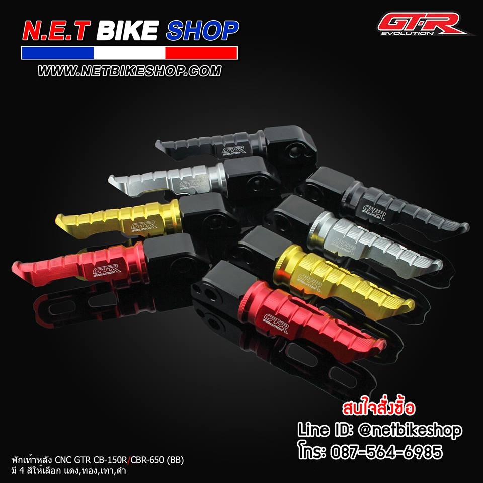 พักเท้าหลัง CNC GTR CB-150R / CBR-650-NETBIKESHOP