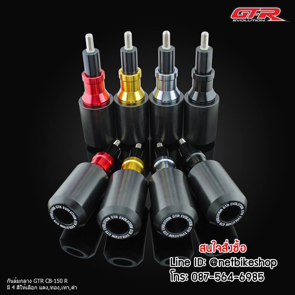 กันล้มกลาง GTR CB-150R-NETBIKESHOP