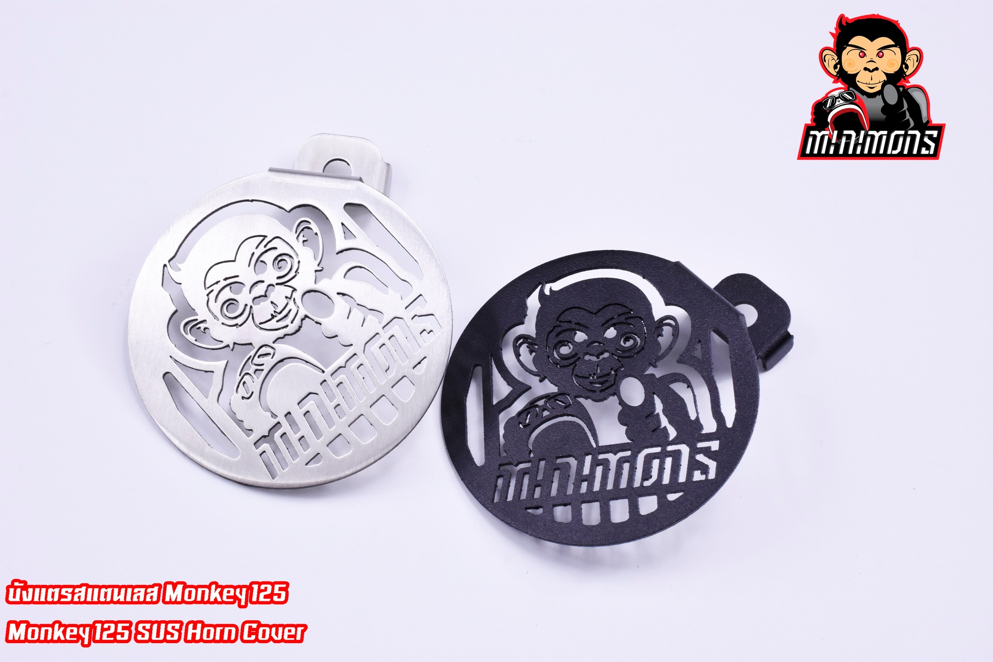 บังแตรสแตนเลส SUS MONKEY stainless horn cover