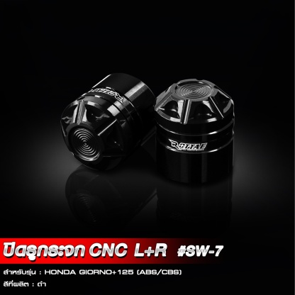 ปิดรูกระจก น๊อตอุดรูกระจก อุดกระจก CNC ROTTAE #SW7 GIORNO+ 125 ใส่ได้กับตัว ABS และ CBS