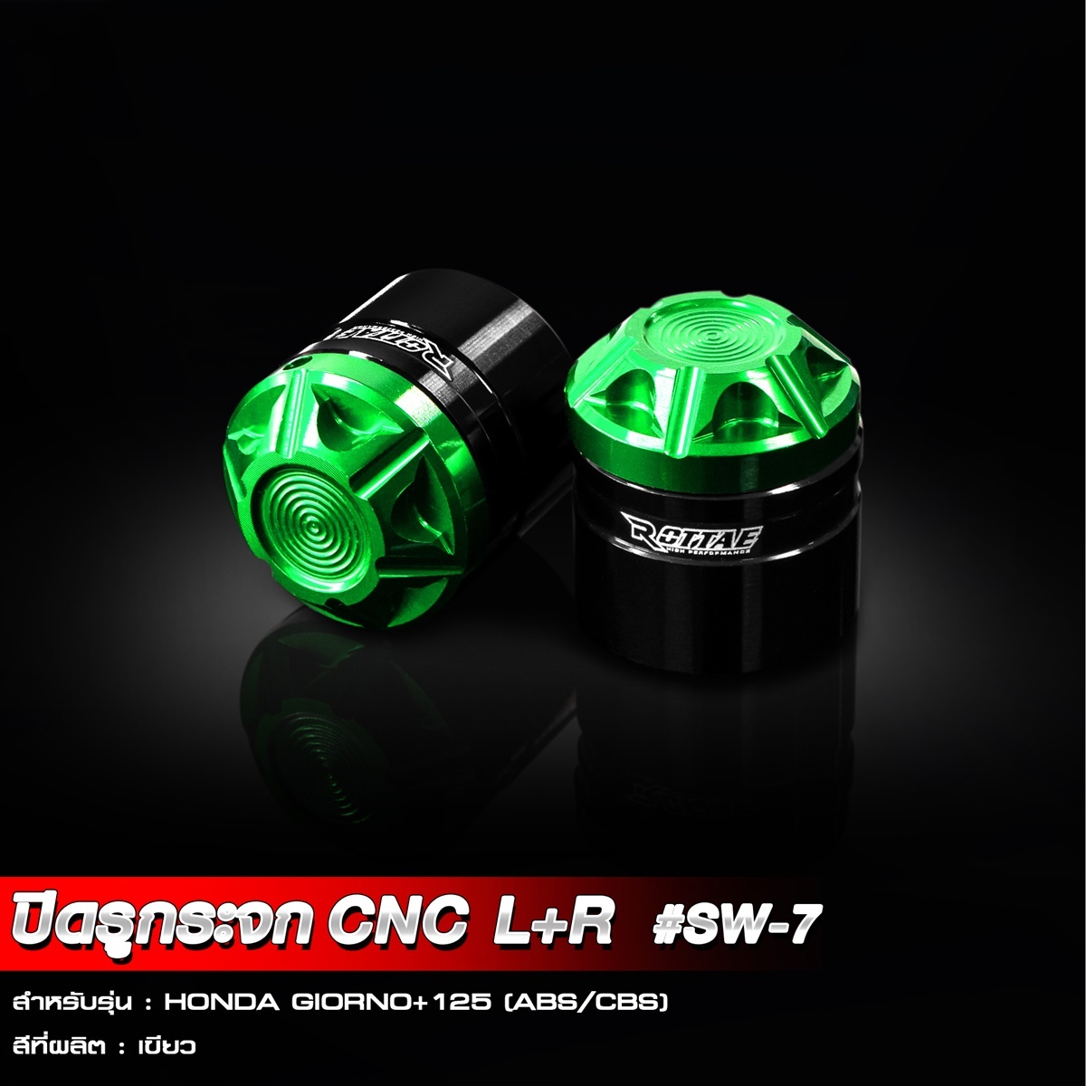 ปิดรูกระจก น๊อตอุดรูกระจก อุดกระจก CNC ROTTAE #SW7 GIORNO+ 125 ใส่ได้ก