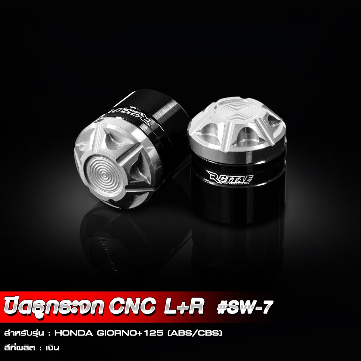 ปิดรูกระจก น๊อตอุดรูกระจก อุดกระจก CNC ROTTAE #SW7 GIORNO+ 125 ใส่ได้กับตัว ABS และ CBS