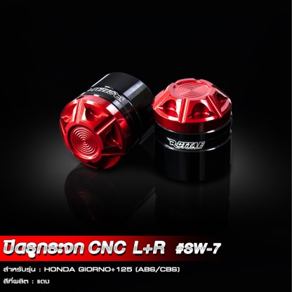 ปิดรูกระจก น๊อตอุดรูกระจก อุดกระจก CNC ROTTAE #SW7 GIORNO+ 125 ใส่ได้กับตัว ABS และ CBS