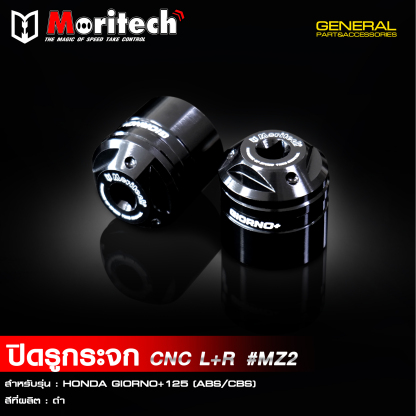 ปิดรูกระจก น๊อตอุดรูกระจก อุดกระจก CNC Moritech GIORNO+125 ใส่ได้กับตัว ABS และ CBS