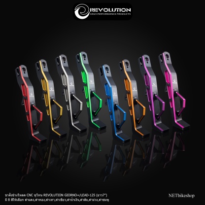  ขาตั้งข้างโหลด CNC ทูโทน REVOLUTION GIORNO+/LEAD-125 (ยาว7นิ้ว)