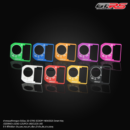 ฝาครอบสวิทกุญแจ มีเนียม 2D GTRS SCOOPY NEW2025 Smart Key /GIORNO+/LEAD-125/PCX-160/CLICK-160
