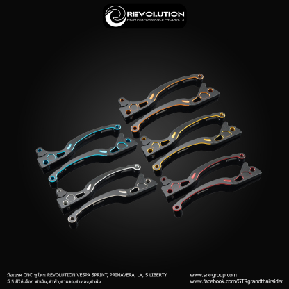 มือเบรค CNC ทูโทน REVOLUTION VESPA SPRINT,PRIMAVERA,LX,S LIBERTY