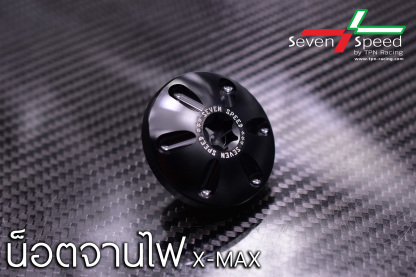 น็อตจานไฟ SEVENSPEED XMAX300