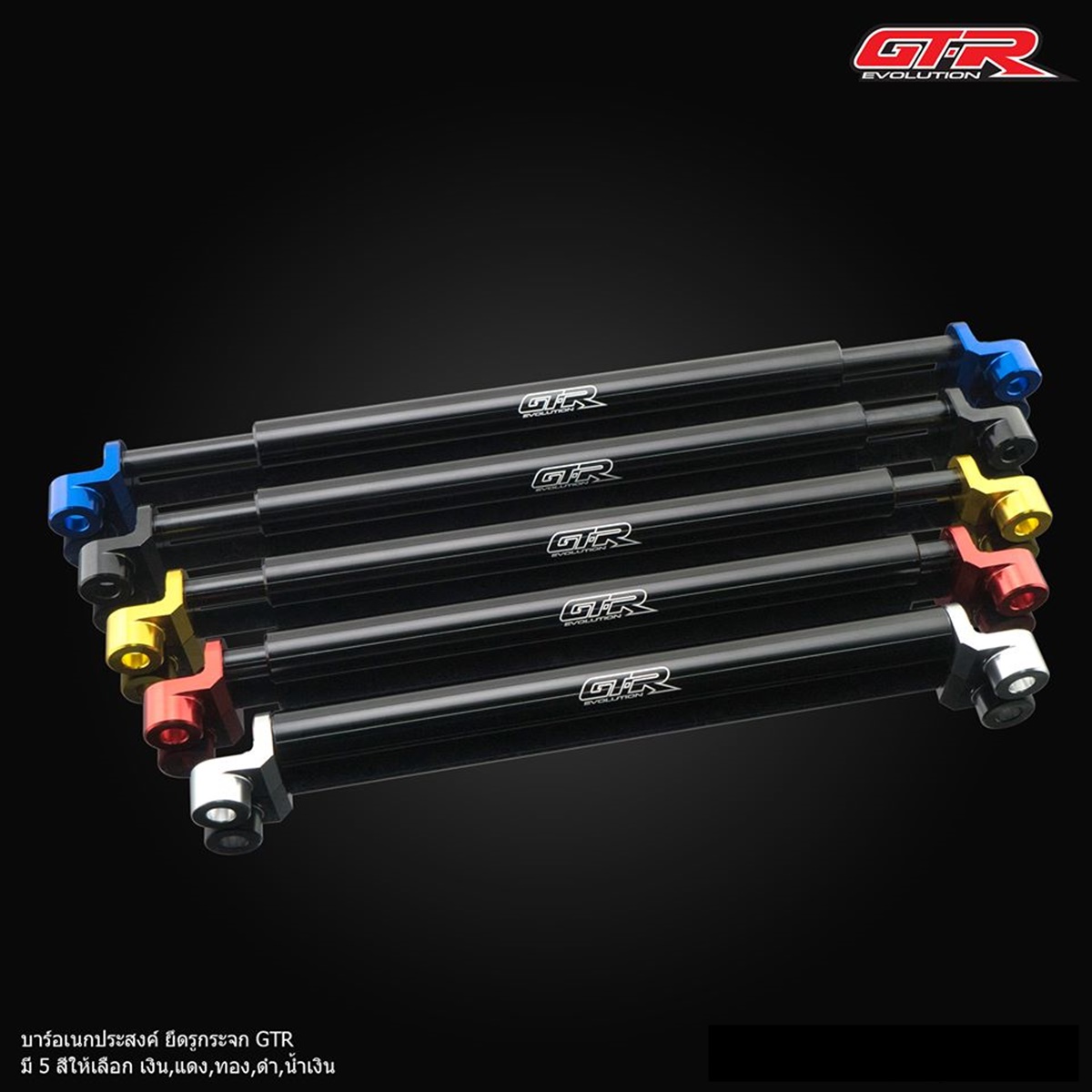 บาร์อเนกประสงค์ ยึดรูกระจก GTR AEROX / N-MAX / X-MAX