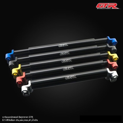 บาร์อเนกประสงค์ ยึดรูกระจก GTR AEROX / N-MAX / X-MAX